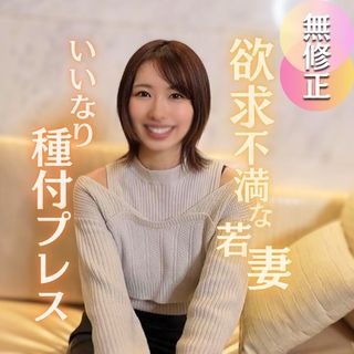 【初撮り】【顔出し】美人妻好き集合。エロさ絶対保証。久しぶりの他人棒で溜め込んだ性欲を爆発!!口内中出し2射精