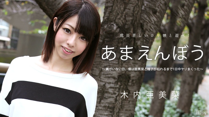 碧棺りかの無修正作品