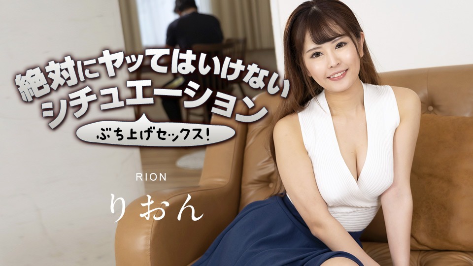 西村春香の無修正作品