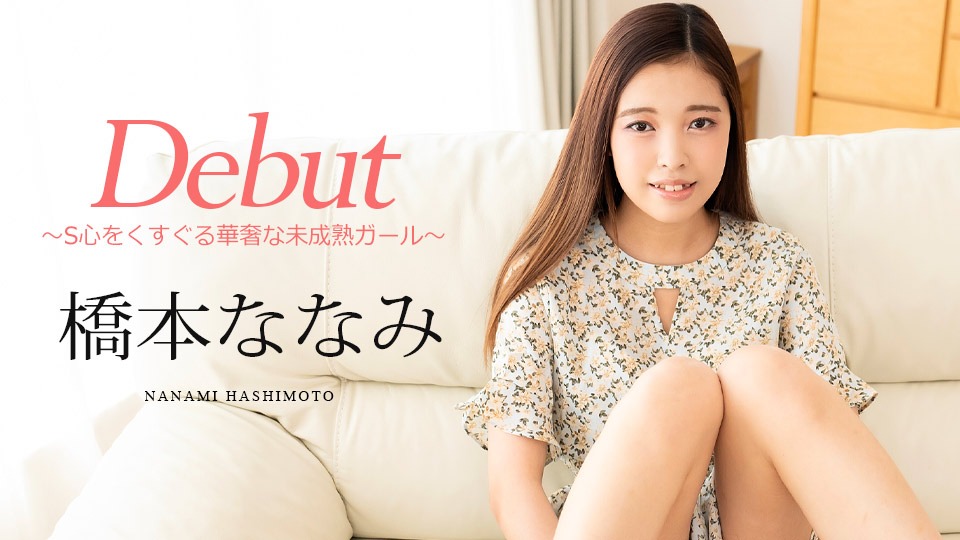 新垣うみの無修正作品