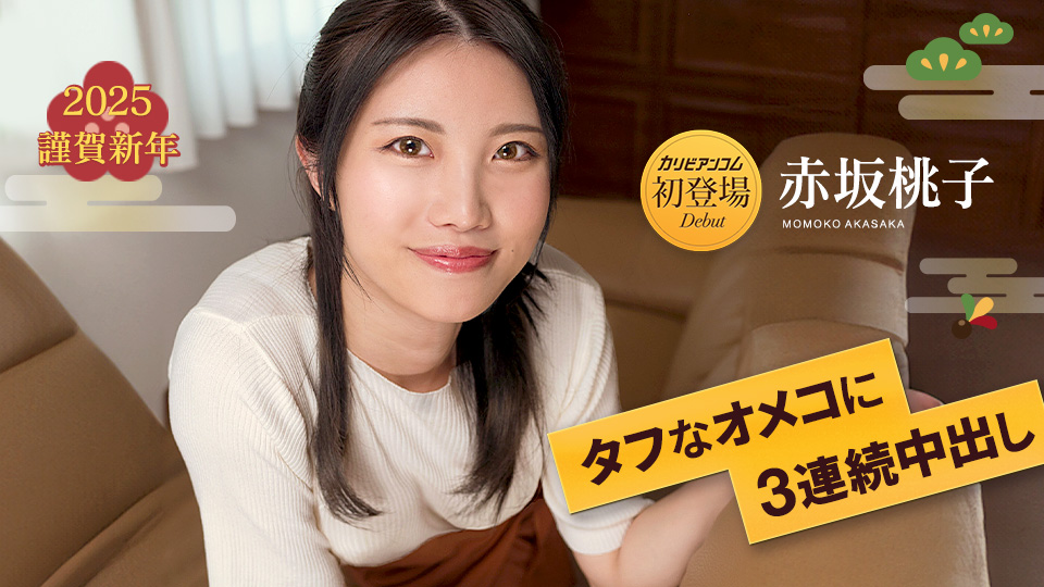 星宇宙の無修正作品