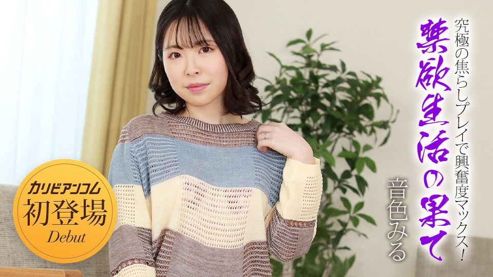 星井ゆらの無修正作品
