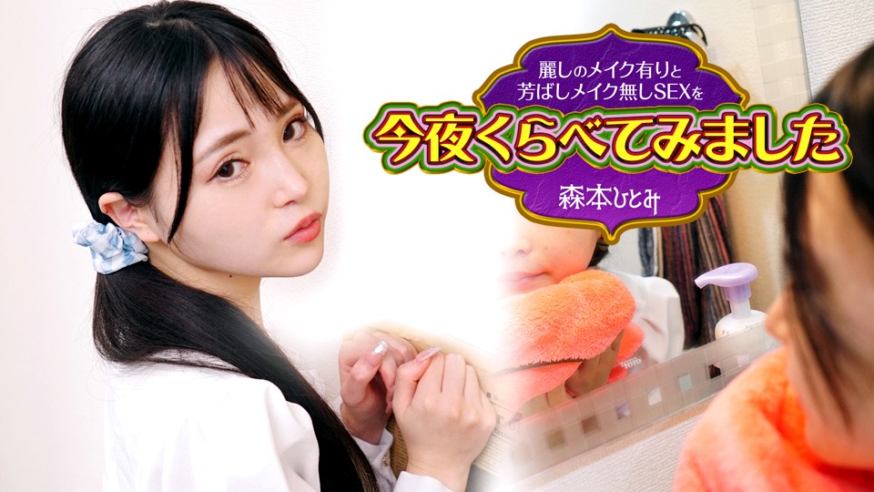 有栖ももかの無修正作品