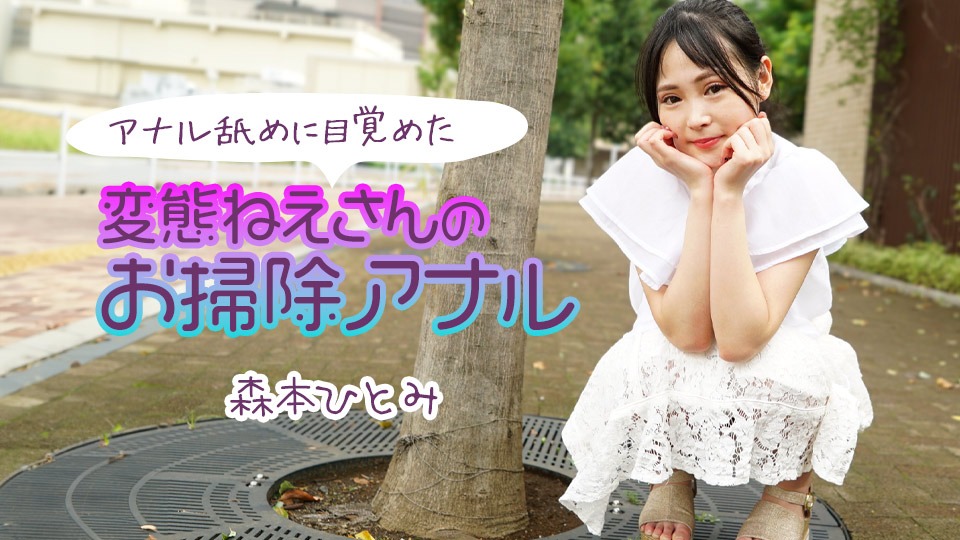 有栖ももかの無修正作品