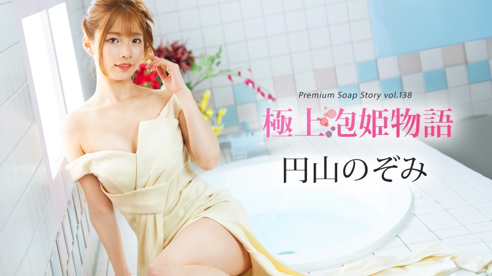村瀬玲奈の無修正作品