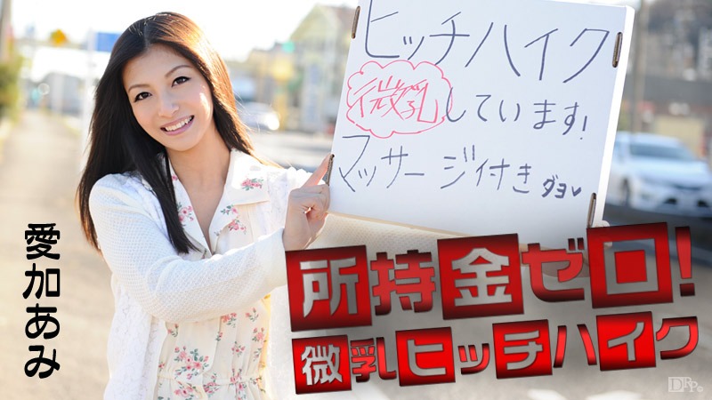 平清香の無修正作品