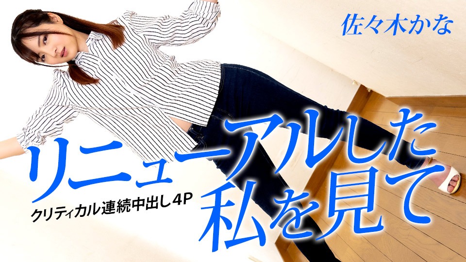 つくしみかの無修正作品