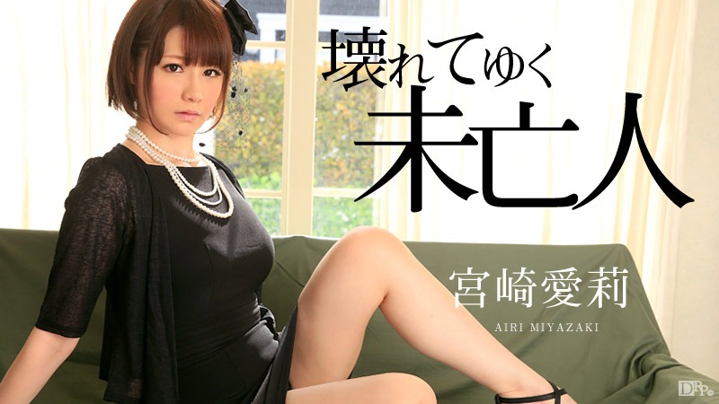 美森けいの無修正作品