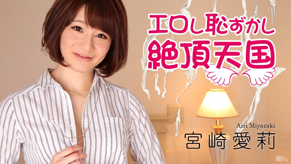 美森けいの無修正作品