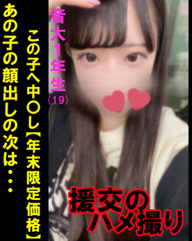 FC2-PPV-4109986 【限定再公開】今年もありがとうございました。※レビュー特典あり