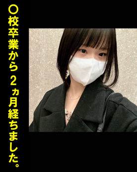 FC2-PPV-4399572 【復刻版No.83】卒業して2か月の黒髪とハメ撮り※レビュー特典あり