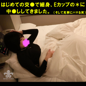 FC2-PPV-4365527 【復刻版No.78】はじめての交●。可愛い。普通にハマりました(笑)※レビュー特典あり